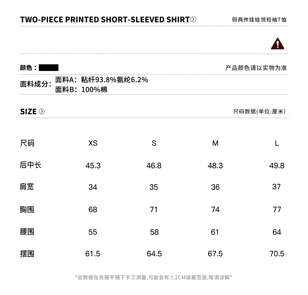 ARISEISM Slim Fit Turn-Down Collar Tee