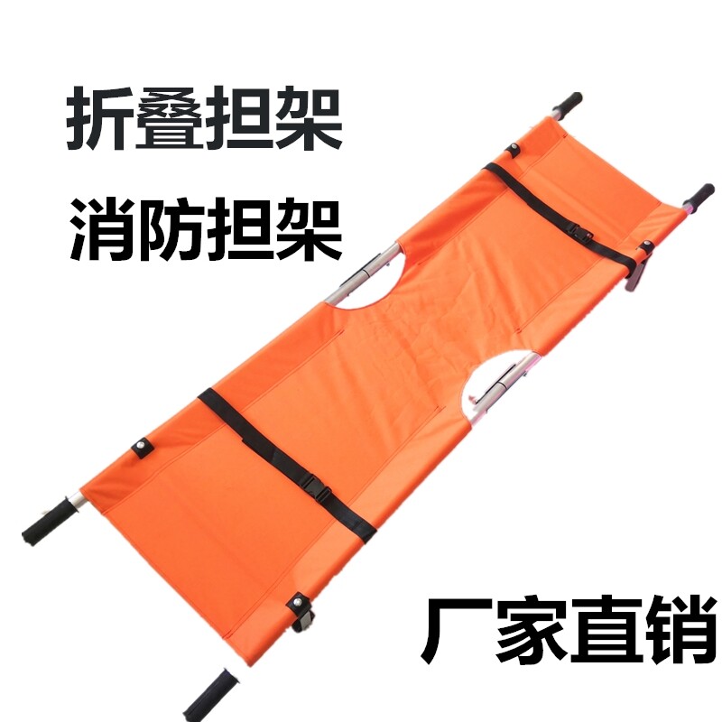 First aid lifesaving stretcher folding rescue two-fold aluminum alloy stainless steel outdoor emergency rescue thickened fire rescue