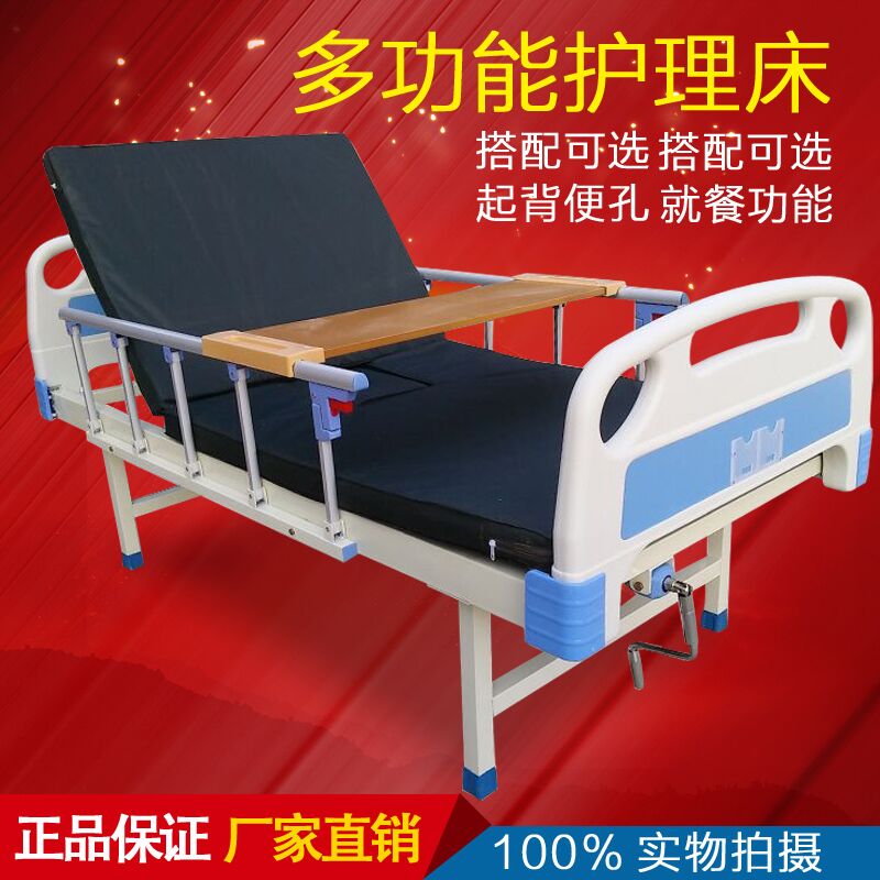 Hospital bed, medical bed, multifunctional nursing bed, single shaker, double shaker, medical bed