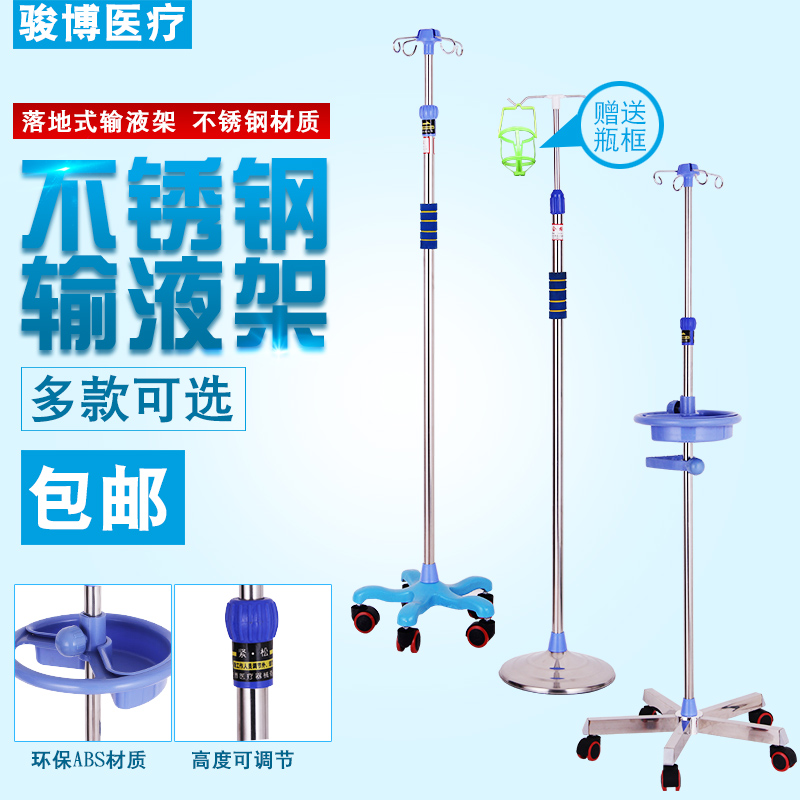 Thickened stainless steel infusion rack adjustable mobile drip hanger Bottle Rack Hospital Clinic Beauty Salon