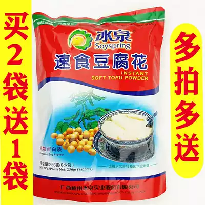 (Buy two bags to get one bag) Ice spring tofu flower 256g bag of instant sweet beans flower bean pollen breakfast dessert