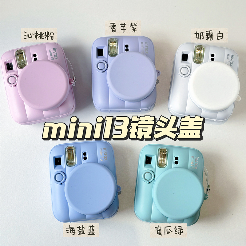 Polaroid Mini13 Silicone Lens Cover Mini13 (Camera Not Included)