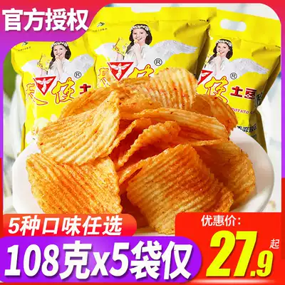 Angel potato chips pepper spicy spicy potato chips 108g * 5 bags after 80 nostalgic puffed snacks gift bag