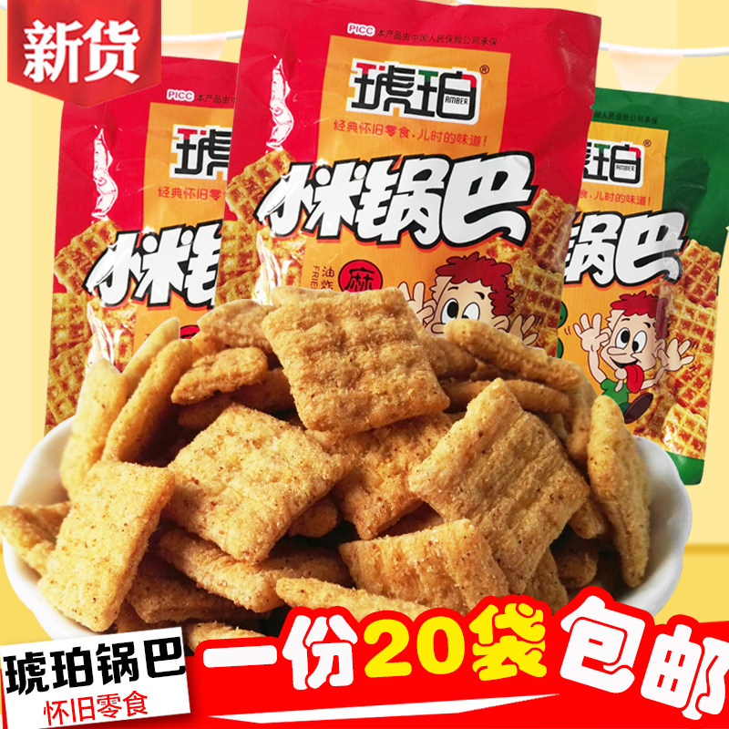 Amber Millet Pan Banal Spicy Flavor 80 Post Classic Nostalgia Casual Puffed Zero Food Grocery Biscuit Pastry Office