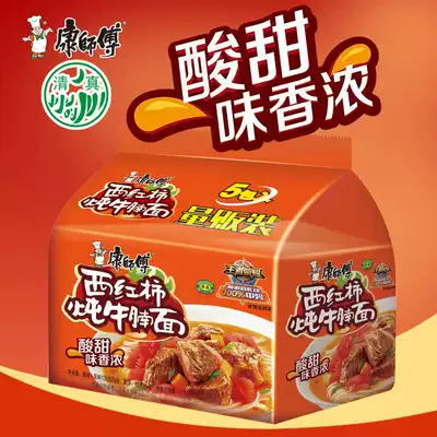 Halal Master Tomato Stew Brisket instant noodles 5 consecutive packs of classic instant noodles