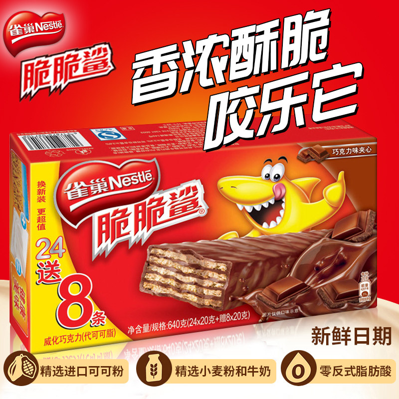 Nestle Crisp Shark Vized Cookies Chocolate Taste Sandwich Biscuit Whole Boxes * 32 Boxed Casual Snacks
