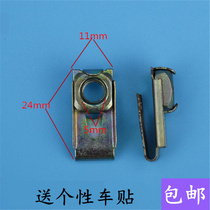 Car License Plate Clasp Licence Plate Screw Mother Brand Iron Buckle Universal License Plate Screw Base Clip Card