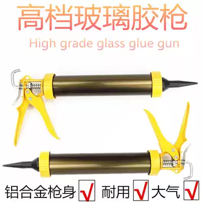 Auto protection special car sheet metal pneumatic glue gun glass glue wave pattern glue thread gun cover door repair
