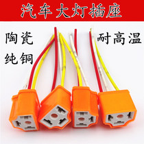 Car headlight socket H4 bulb pure copper wire plug connector lamp holder high temperature resistant ceramic car bulb socket