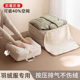 Special storage bag for winter down jacket compression travel