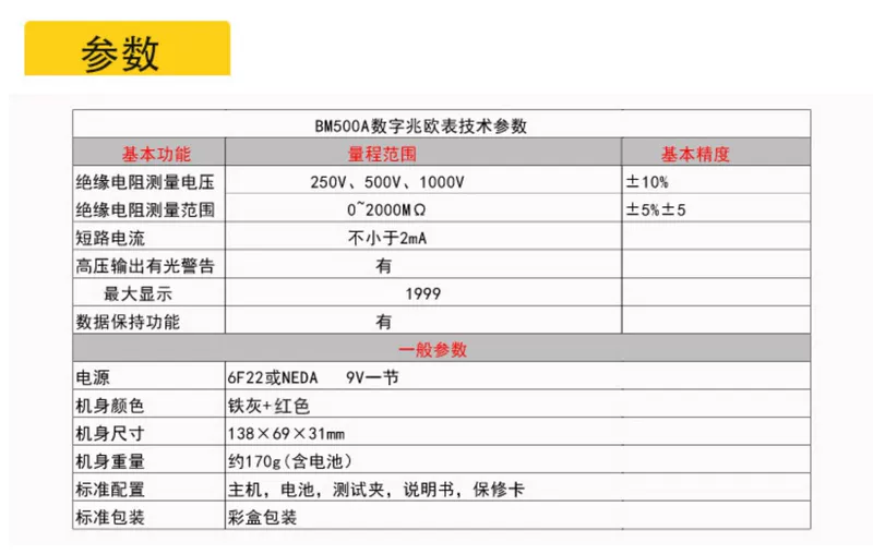 Binjiang kỹ thuật số máy đo điện trở cách điện máy điện tử megger 500V/1000V megger điện tử tăng cường 500A