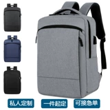 Рюкзак, вместительная и большая сумка для путешествий подходит для мужчин и женщин, ноутбук для отдыха, делается под заказ, с печатью вашего логотипа, 15.6 дюймов, бизнес-версия