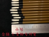 Kintsugi Maki-e lacquer painting special brush gold-painted chalk recycled gold powder brush gold-sweeping pen