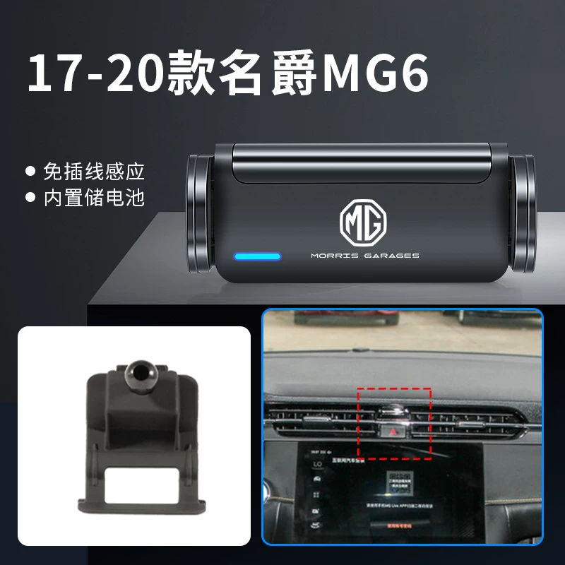 Холдер для телефона в авто, для MG третьего поколения MG6 MG5 ZS HS, держатель навигации, внутренние принадлежности