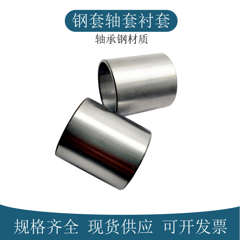 Shaft sleeve steel cover linings 29 30 30 32 32 35 35 5 12 12 13 16 16 5 16 18 20 20 5mm 5mm