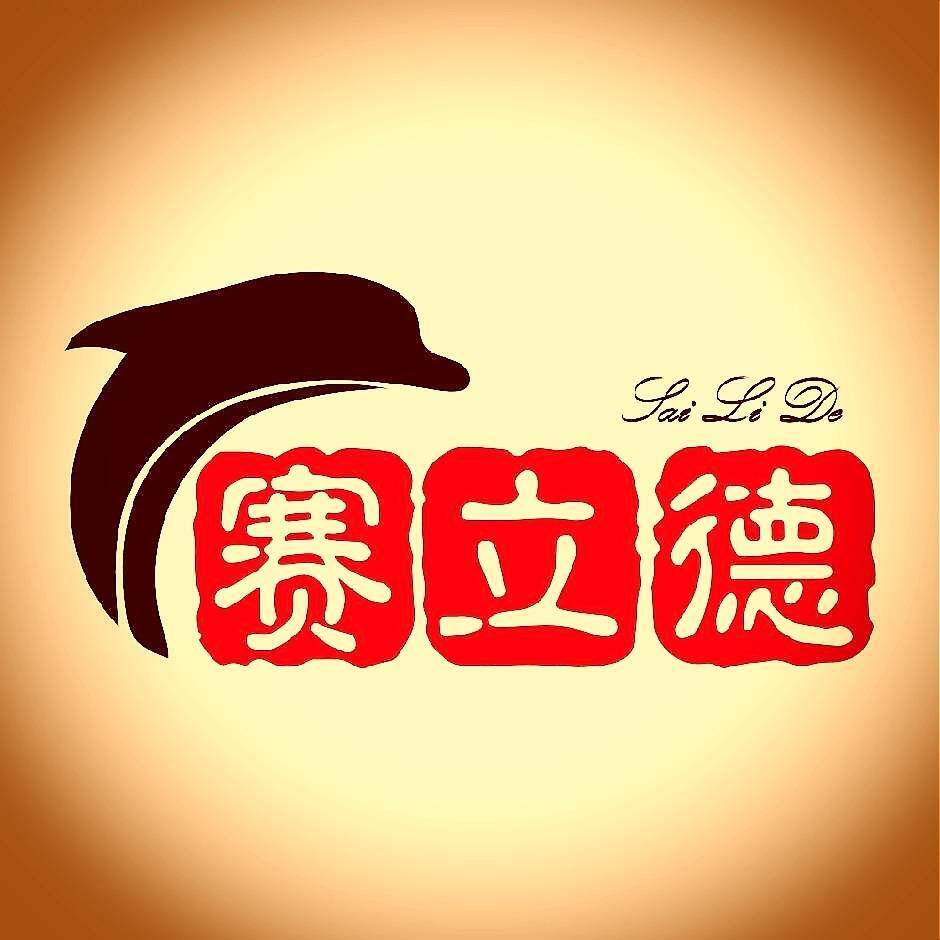 乾元水族