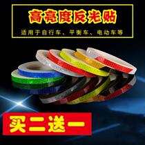Reflective paper Waterproof paste Balance car tire paste Luminous yellow green luminous strip Reflective tape Red and white strip bright helmet