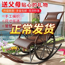 Rocking Chair Adults Balcony Light Lavish Young People Sleeping Summer Outdoor Rattan Chairs Single Casual Leaning Back Chairs Easy