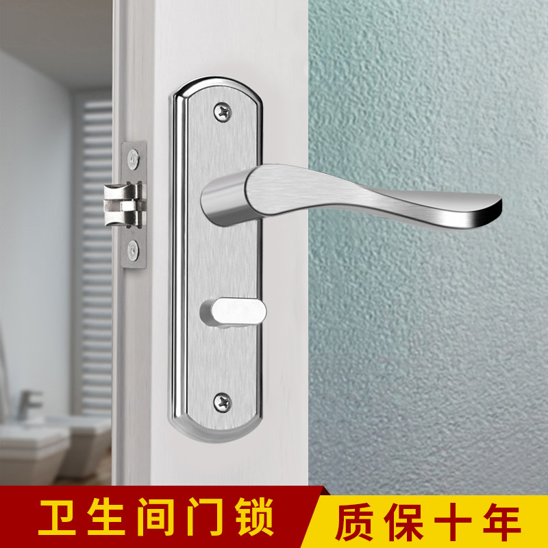 Makeup Room Door Lock Without Key Bathroom Toilet Bathroom Universal indoor aluminum alloy door handle Single tongue Home