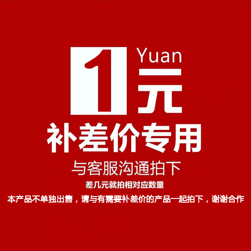 Supplementary postage difference hyperlink