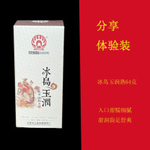 Meng Dai Tea Factory 2017 Iceland Yurun Ancient Tree Puer Ripe Tea Fan You Xiaoyu Cake 64g experience pack