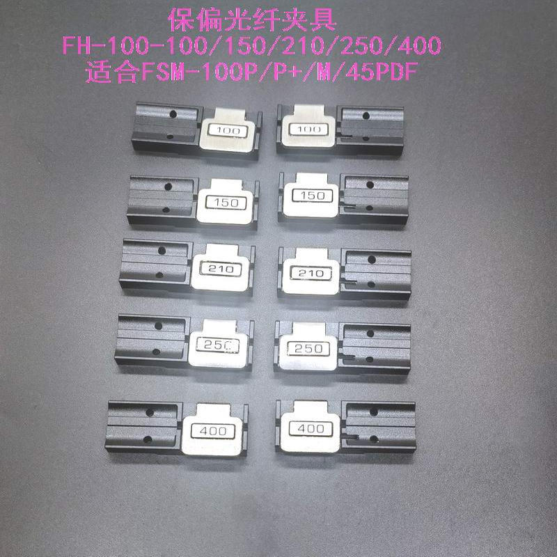 Fiber Optic Clamp Fh-100-150/250/400 Fujikura Fusion Splicer Fsm-100P/100M/100P+ Clamp