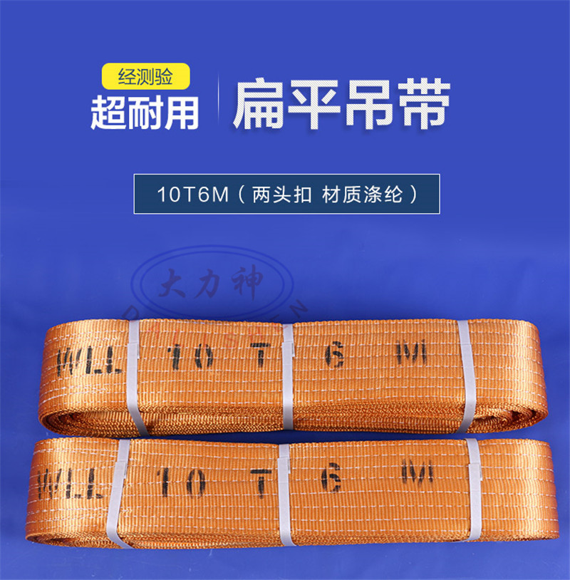 Crane flat harness polyester polyester fiber Lifting industrial suspension with mold hanging lifting tool