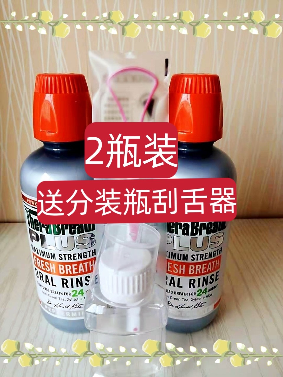 2 bottle country TheraBreath Plus large strength silver gray mouthwash to stink tonsil stone