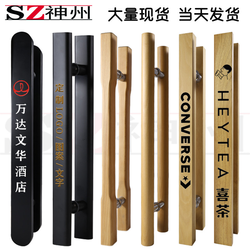 Custom LOGO Glass Door Log Handle Minima Hotel Push-and-pull Lettering Door Handle Casual Shops Wooden Door Armrest