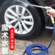 High-pressure car wash water gun household water grab telescopic water pipe hose powerful brush car machine artifact nozzle watering flower set