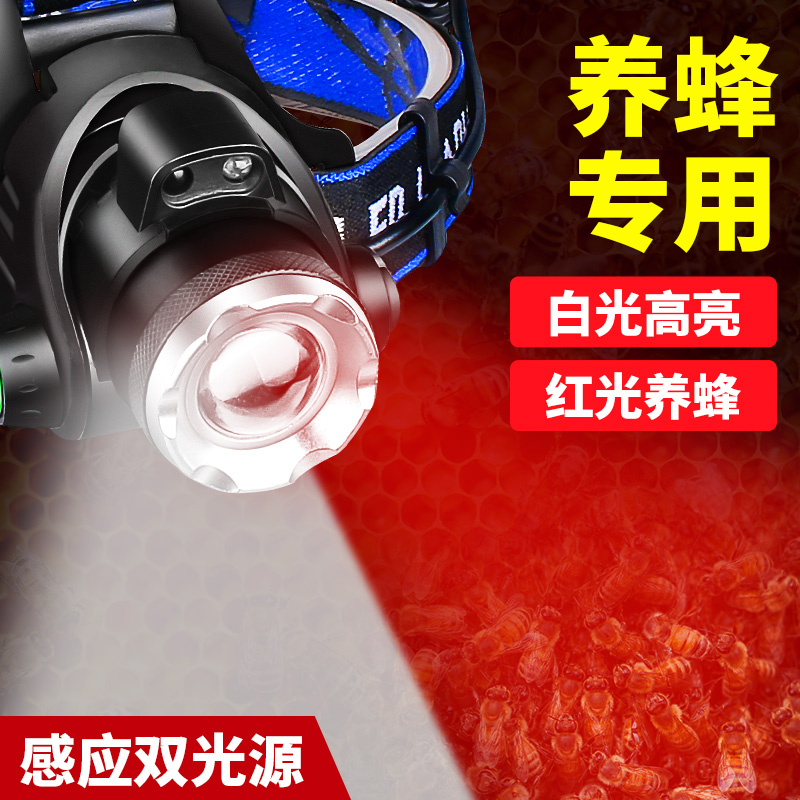 Tianhuo beekeeping special red light induction headlamp red strong light charging ultra-bright anti-candid flashlight