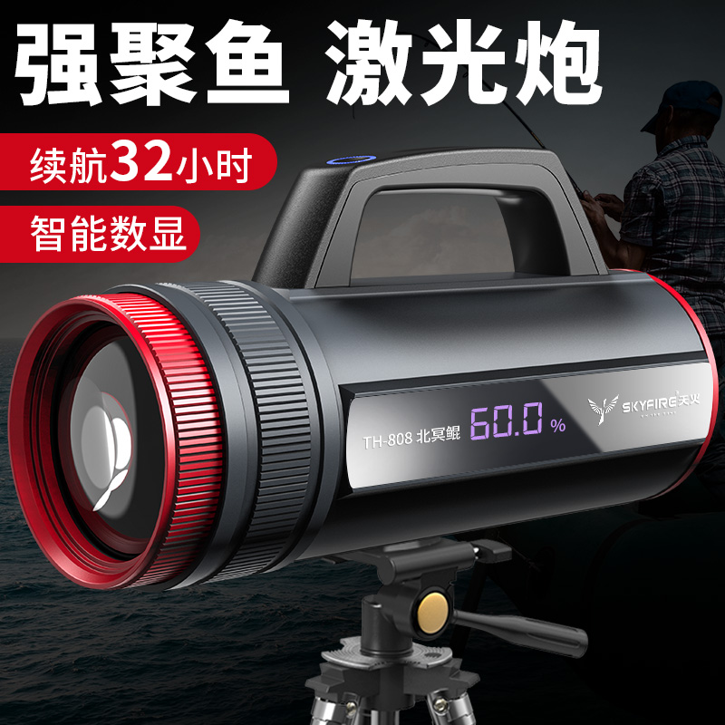 Sky Fire Triple Light Source Laser Gun Night Fishing Light Fishing Light Intense Light Super Bright Blue Light Black Pit Non-Xenon Lamp High Power