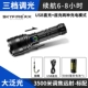Ночная прогулка по шорт-обновлению второго поколения P100-Telescopic Zoom-Electric Xian-5000 MAH*1