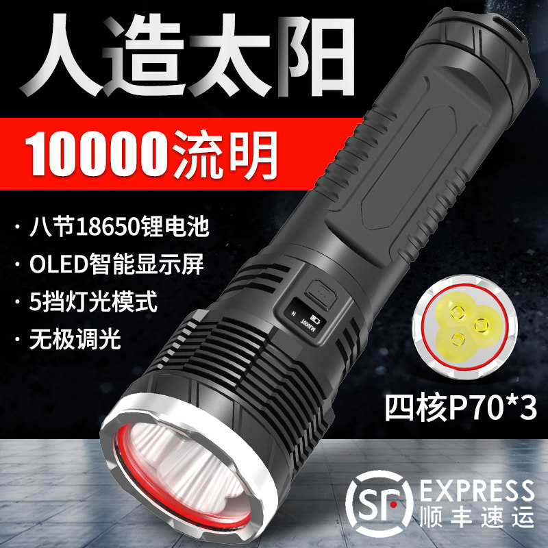 Sky Fire Flashlight Bright Light Super Bright Charge Long Sequel Outdoor Aerial High Power Big-shot Non-Xenon Lamp 10000 Flow Ming