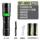 [SF-490 HAOOYO]