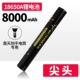 Tianhuo 18650a (8000 мАч)