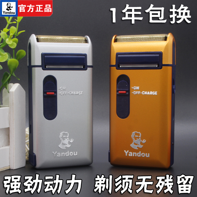 SF Pipe Razor Electric reciprocating male old shaver knife charging shaver