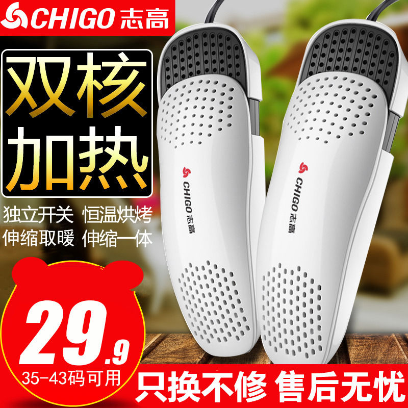 Zhigao shoe dry shoe deodorizing adult household coax shoe dryer in winter warm shoe artifact