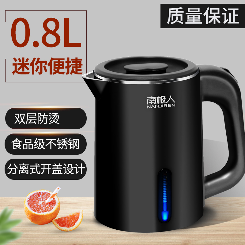 Antarctic 0 8L small power electric kettle Student dormitory Hotel automatically cut off electric kettle electric kettle
