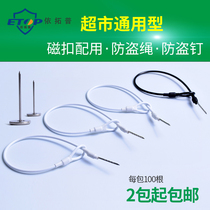 Anti-theft magnetic buckle nail anti-theft stainless steel pin supermarket anti-theft wire rope strap shoe and hat leather goods anti-theft buckle