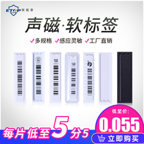 Anti-theft soft label sound magnetic soft label supermarket department store tile anti-theft magnetic strip cosmetics soft magnetic DR soft label