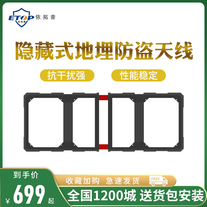 Buried anti-theft system Supermarket anti-theft door Clothing anti-theft door Hidden sound and magnetic high-grade anti-theft alarm