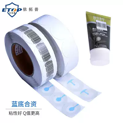 Supermarket anti-theft soft label Anti-theft magnet Magnet strip Supermarket sticker Anti-theft soft magnetic Department store soft label magnetic code