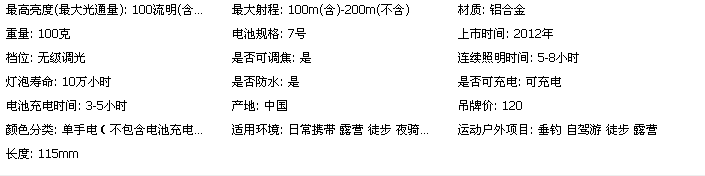 Eclairage pour vélo - phare - Ref 2397784 Image 4