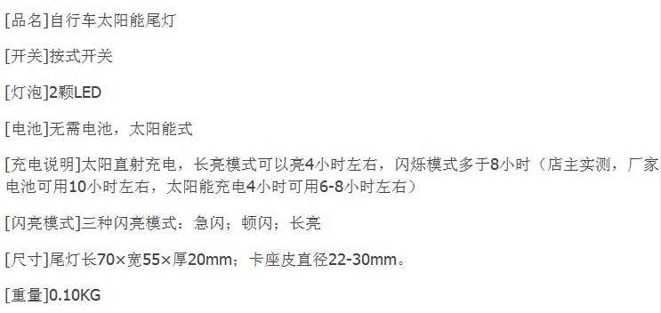 Eclairage pour vélo - Taillights - Ref 2398156 Image 3