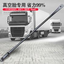 Tire-repair crowbar car vacuum tire special disassembly tool for car vacuum tires