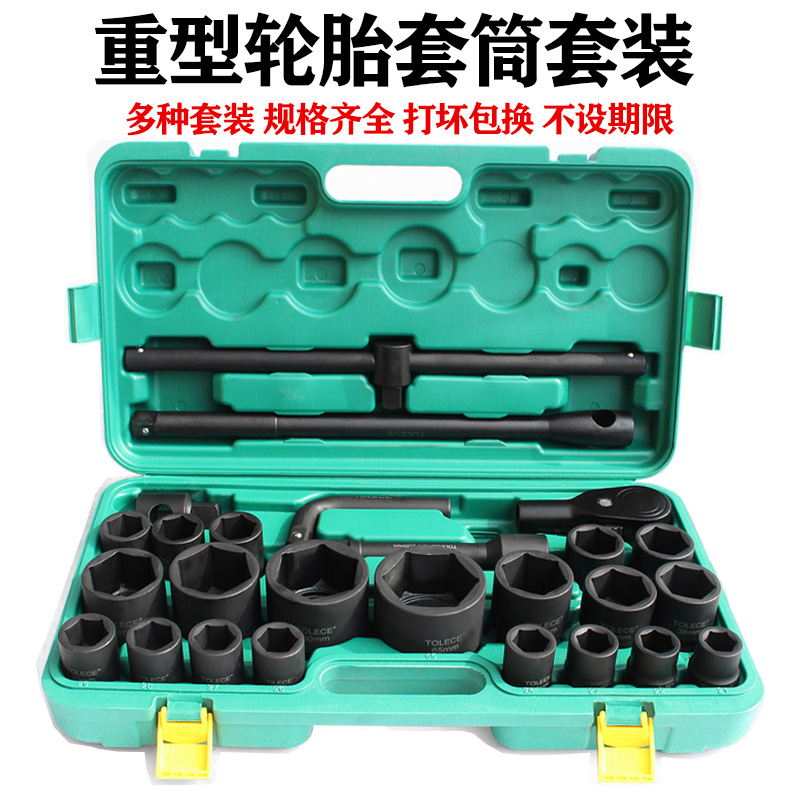 HEAVY SLEEVE WRENCH 3 4 PNEUMATIC PNEUMATIC WRENCH SLEEVE SUIT 1 INCH HEXAGON 12 ANGLE COMBINED 26 PIECES STEAM REPAIR TOOL