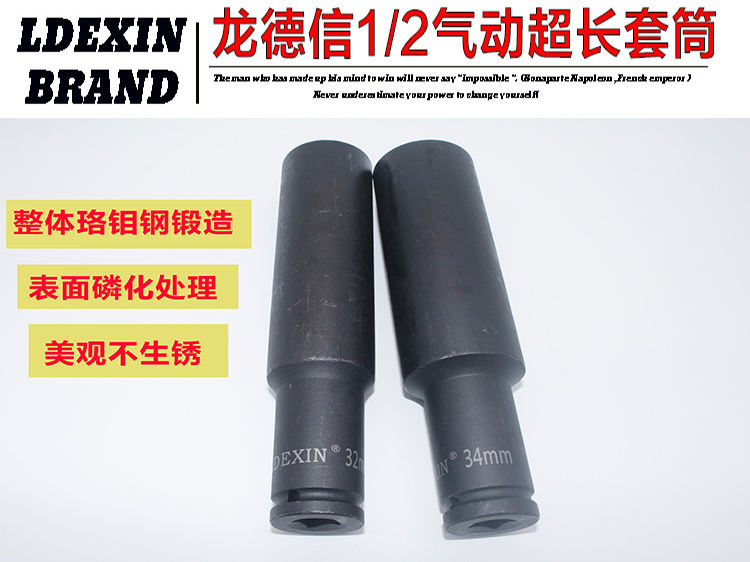 1 2 Electric screwdriver extended sleeve Pneumatic pneumatic wrench hexagon 2427 30 32 34 36mm long 200mm