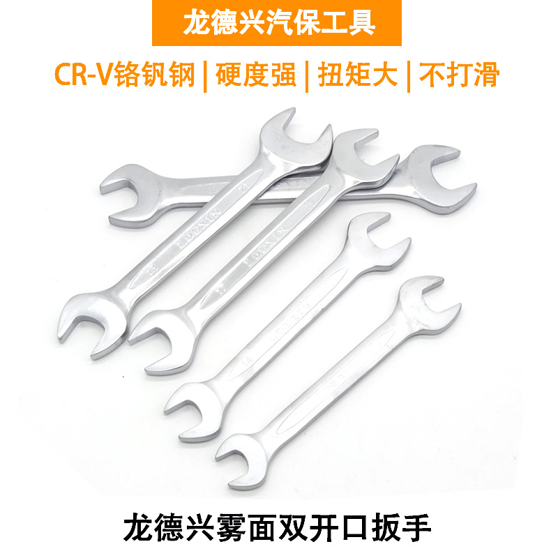 Double head opening wrench Dull Wrench Super Slim Anti Slip Solid Wrench Industrial Class Car Repair Tool 5 5-60mm