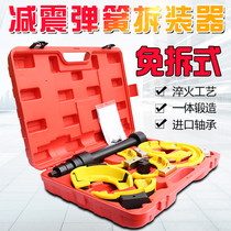 Shock absorber spring compressor-free 7-piece shock absorber Audi BMW Volkswagen Mercedes-Benz mounting chassis disassembly tool